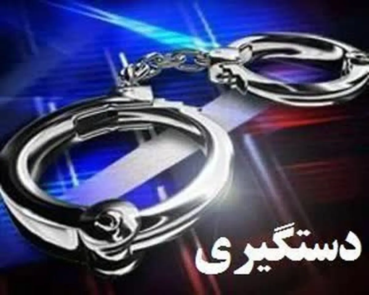 سه نفر از عاملان نزاع و درگیری در شهرستان اردل دستگیر شدند