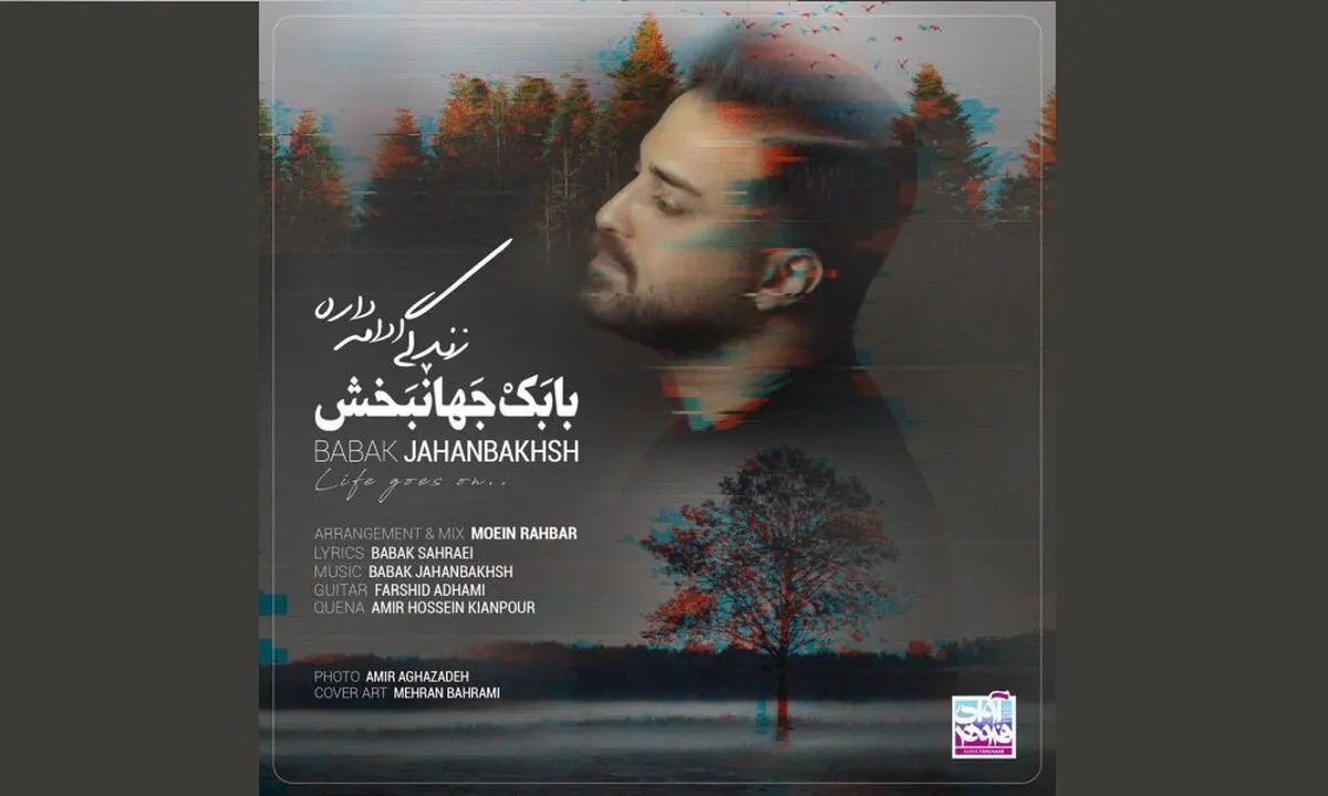 تک آهنگ جدید بابک جهانبخش+صوت