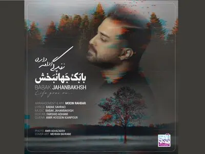 تک آهنگ جدید بابک جهانبخش+صوت