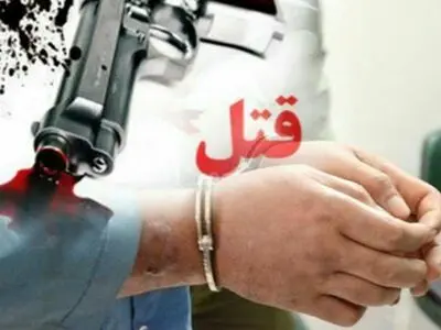 قاتل فراری در دام قانون گرفتار شد