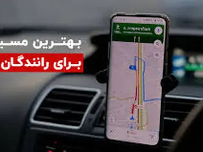 بهترین مسیریاب برای رانندگان اسنپ