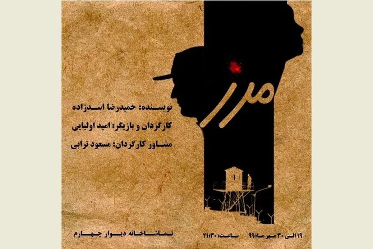 مرز راوی زندگی کولبران می‌شود