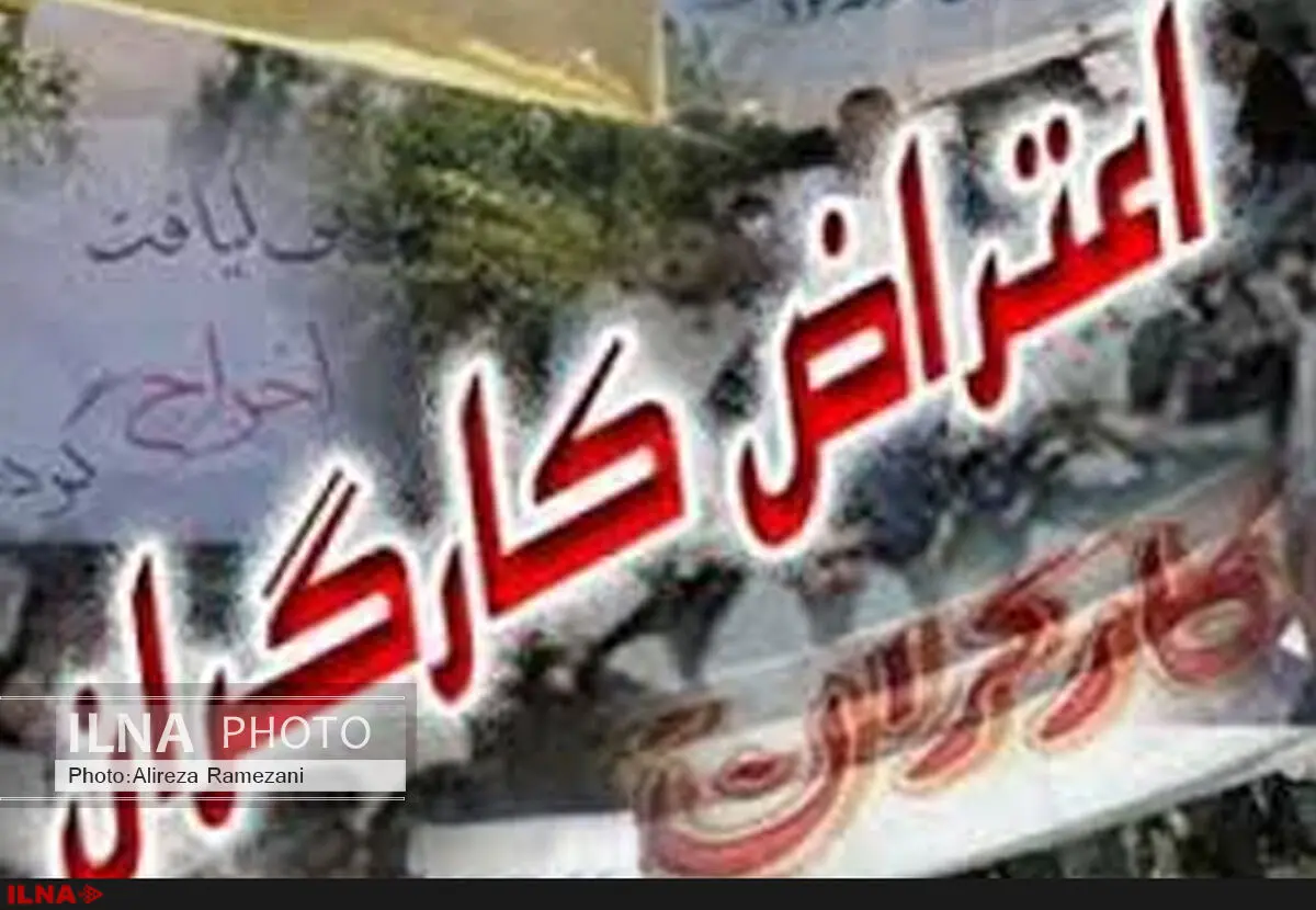 جلوگیری از حرکت کارگران پلی اکریل برای تجمع در مقابل استانداری اصفهان در میانه راه 