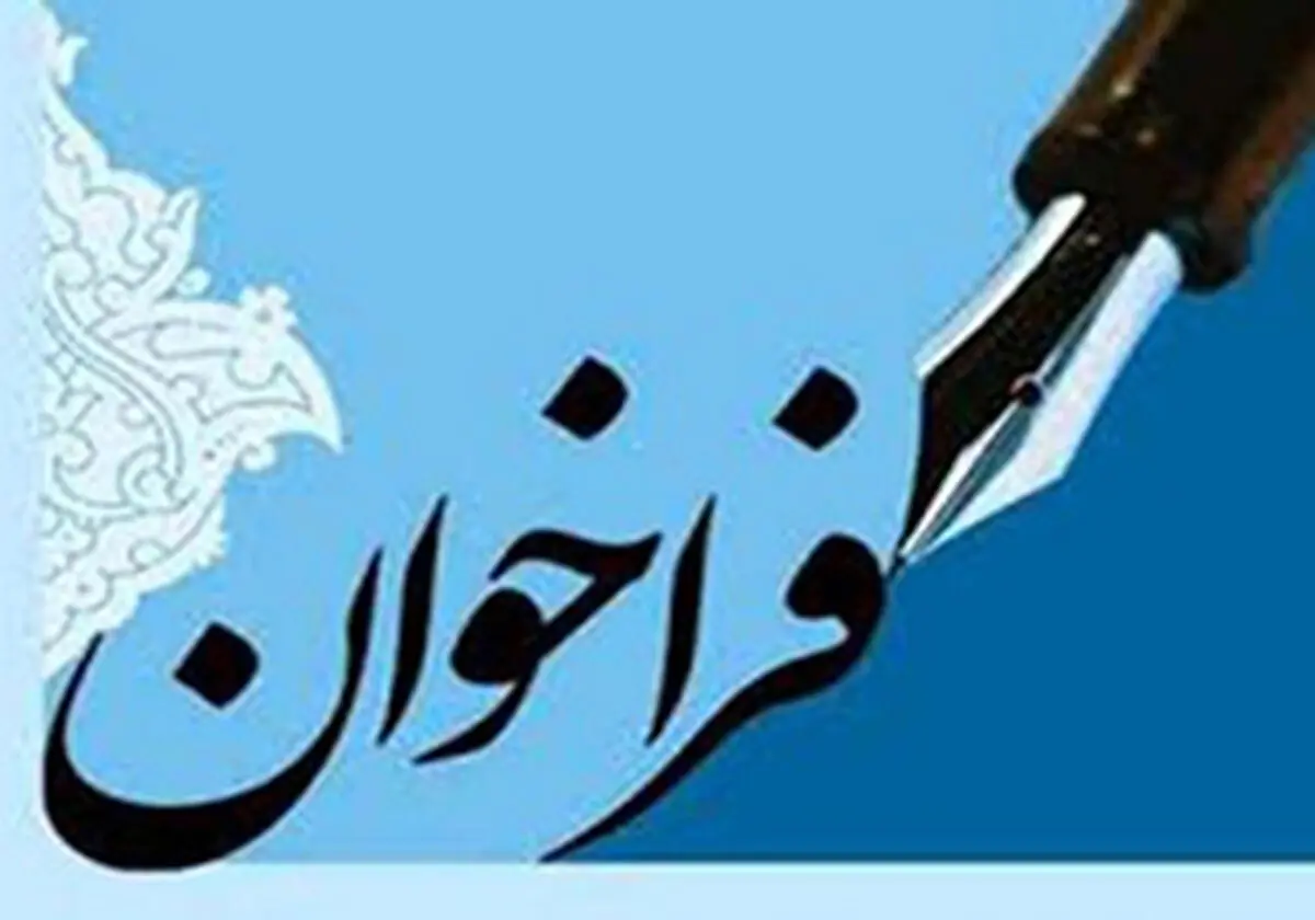 فراخوان تولید محتوا در هفته بزرگداشت مقام زن و روز مادر