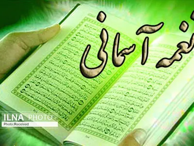 برگزاری مسابقات قرآنی فرهنگ دینی را توسعه می‌دهد