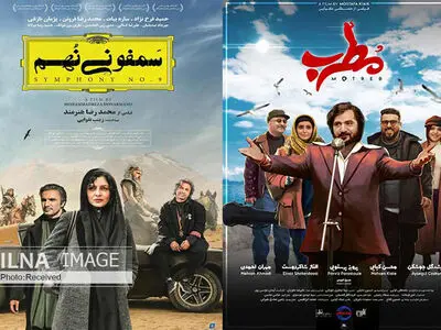 فروش یک میلیاردی مطرب و آغاز خوب سمفونی نهم 