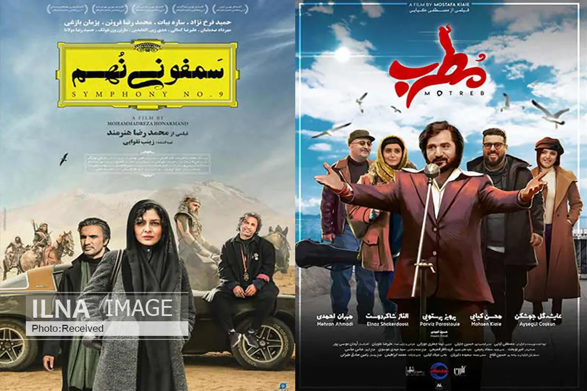 فروش یک میلیاردی مطرب و آغاز خوب سمفونی نهم 