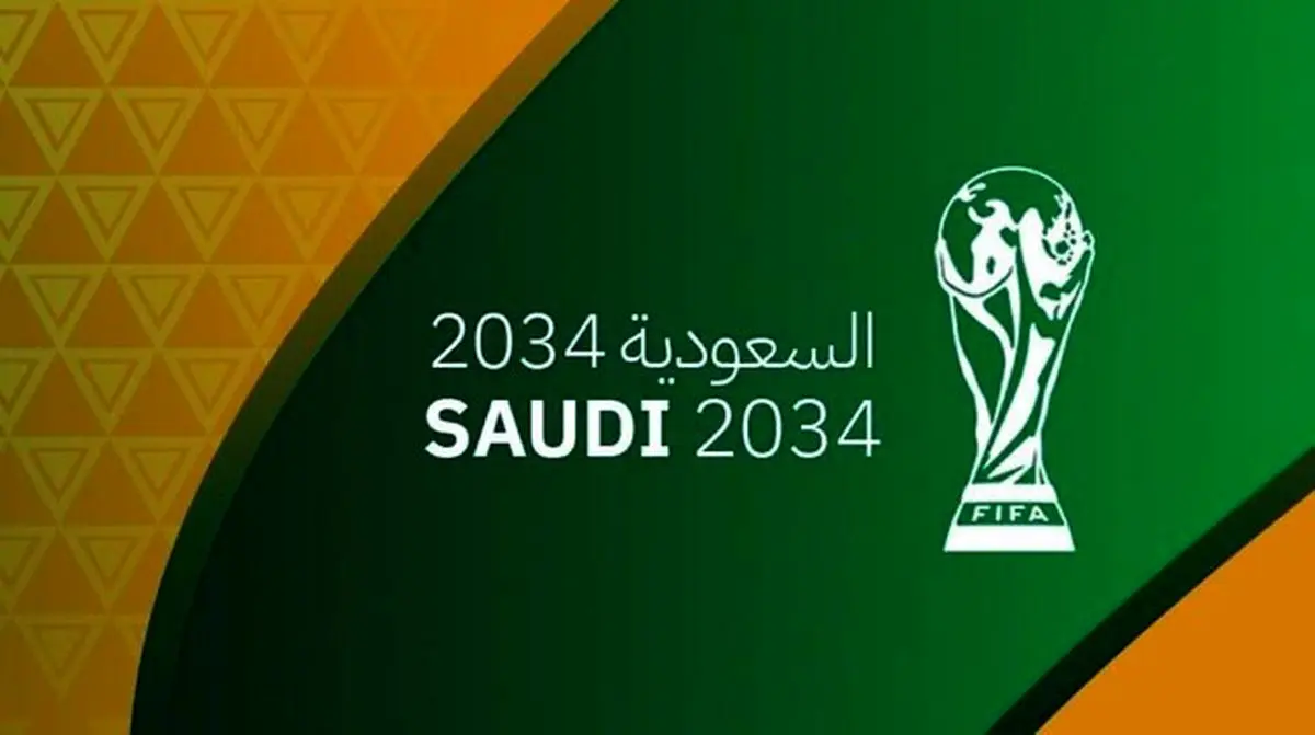 رسمی؛ عربستان میزبان جام جهانی ۲۰۳۴ شد