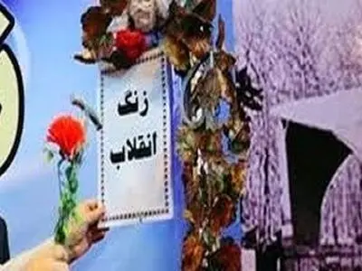 نواخته شدن زنگ انقلاب روستایی مازندران در روستای قره تپه بهشهر
