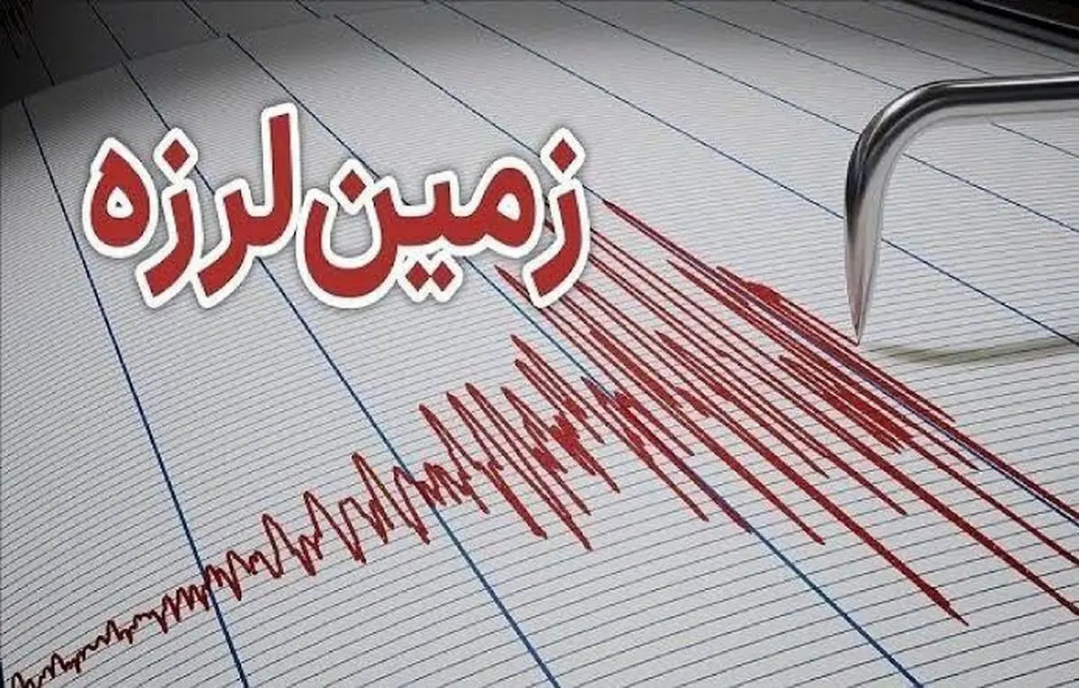 زلزله ۴.۲ ریشتری گیلانغرب استان کرمانشاه را لرزاند