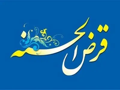 یکصد میلیون تومان تسهیلات ودیعه مسکن/۲۰ میلیون سهم وام جهیزیه از تسهیلات قرض‌الحسنه/وام قرض‌الحسنه ضروری ۲۰ میلیونی برای کارکنان و بازنشستگان نیروهای مسلح/«۲۰۰ میلیون» تسهیلات ساخت یا خرید مسکن با نرخ ۹درصد و بازپرداخت ۲۰ ساله