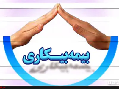 بیکاری ۸۵۰ هزار نفر از اول شیوع کرونا تا ۱۰مرداد