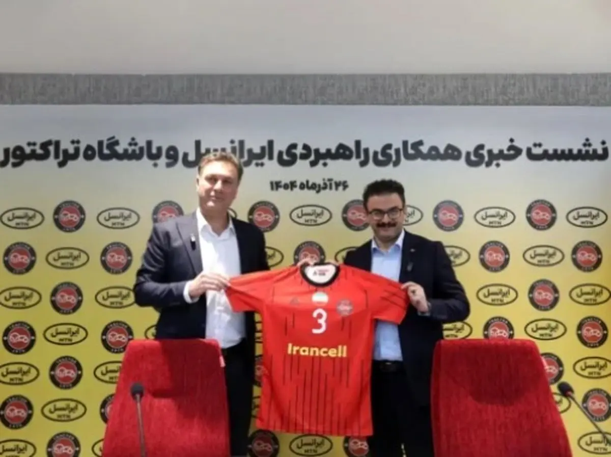 آغاز همکاری راهبردی ایرانسل و باشگاه تراکتور
