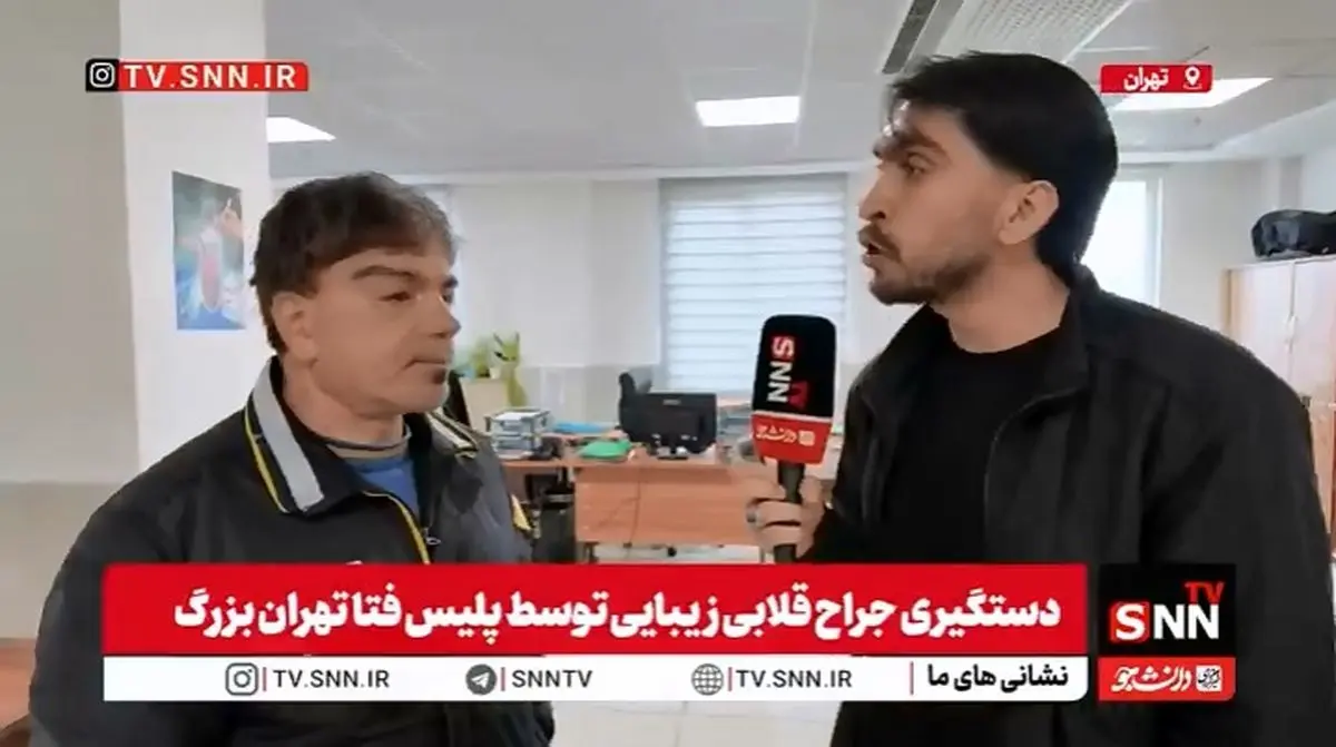 اشک‌های یکی از شکات جراح قلابی/ ۶ عمل انجام دادم تا چهره‌ام بهتر شود + فیلم