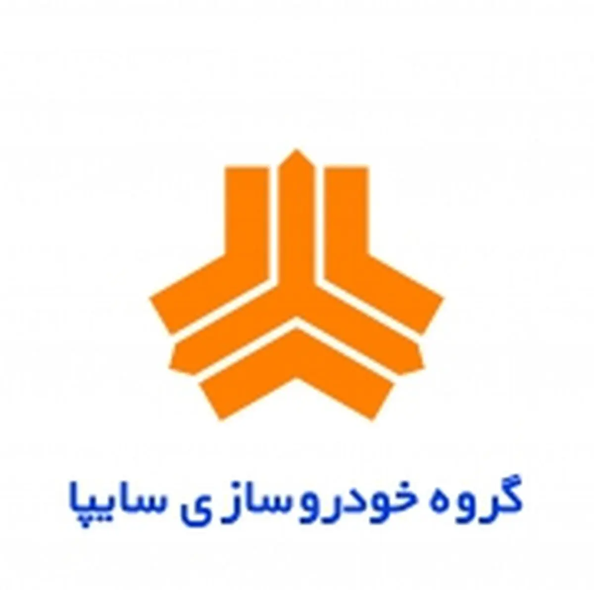 رشد 20.6 درصدی تولیدگروه سایپا، نسبت به مدت مشابه سال گذشته