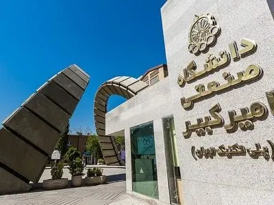 امتحانات پایان ترم دانشجویان امیرکبیر به تعویق افتاد