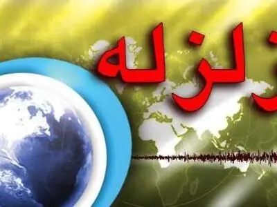 تهران دوبار لرزید