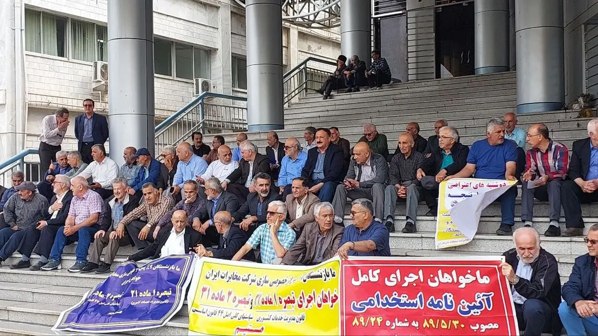 حرف حسابِ بازنشستگان مخابرات چیست و چه می‌خواهند؟ 