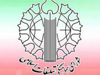 قدردانی از حماسه ماندگار ملت ایران در رستاخیز عظیم بیعت میلیونی