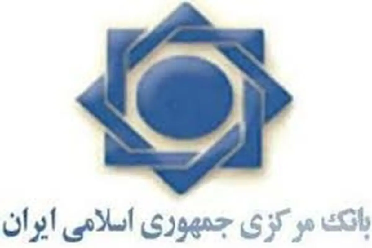 عدم تبعیت بانک‌ها از سیاست‌های ابلاغی بانک مرکزی / موسسات مالی پول مناطق محروم را می‌بلعند