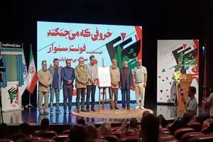 فونت یحیی سنوار رونمایی شد/ درخواست نجابتی از نهادها برای طراحی فونت قهرمانان