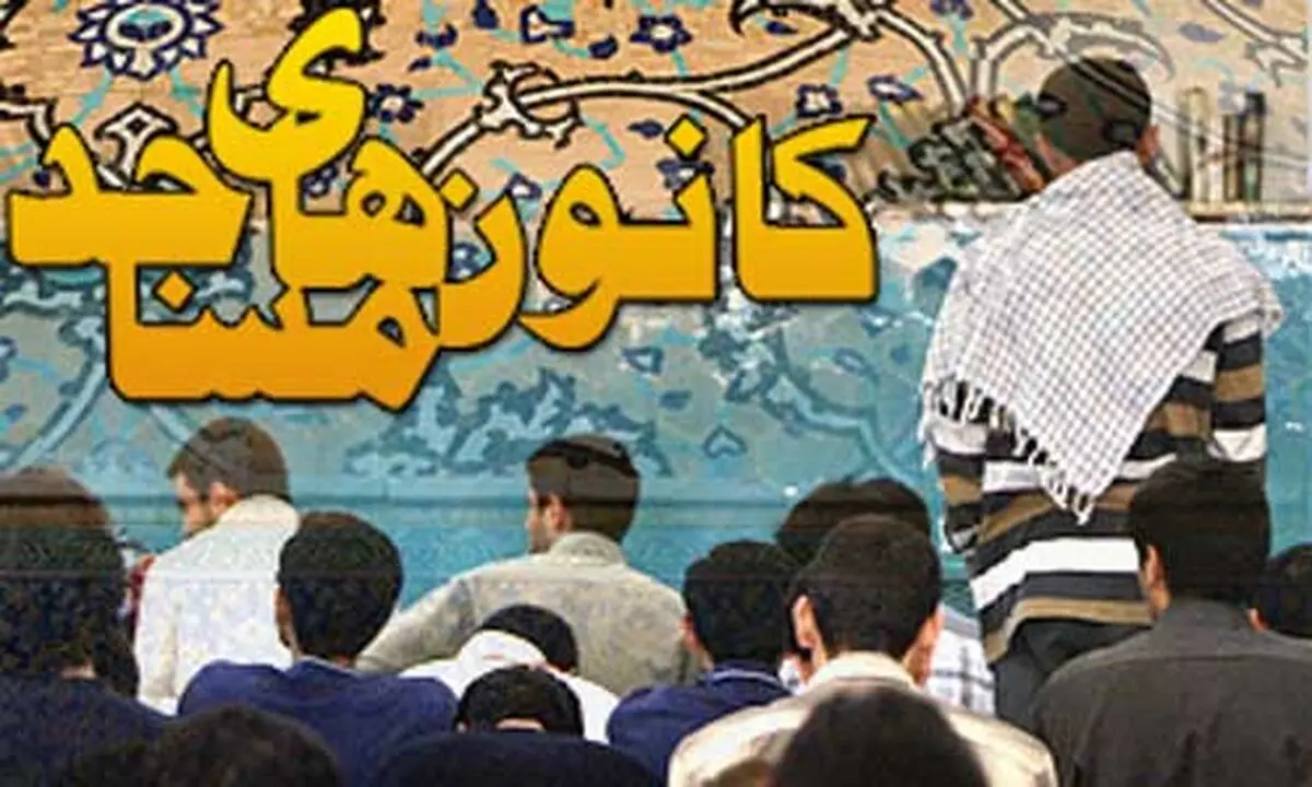  اهدای یک هزار جلد قرآن‌کریم به کانون‌های مساجد و مراکز طرح تلاوت نور گیلان