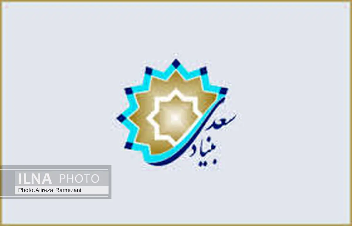 دوره تخصصی تربیت مدرس زبان فارسی در بنیاد سعدی