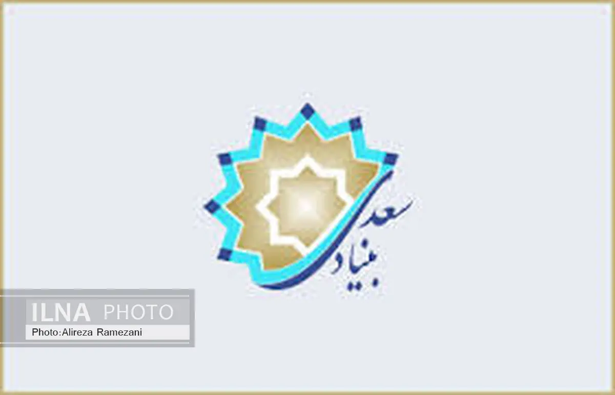 دوره تخصصی تربیت مدرس زبان فارسی در بنیاد سعدی