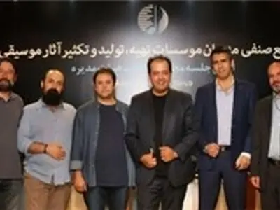 هیئت مدیره مجمع صنفی تولیدکنندگان آثار شنیداری انتخاب شد