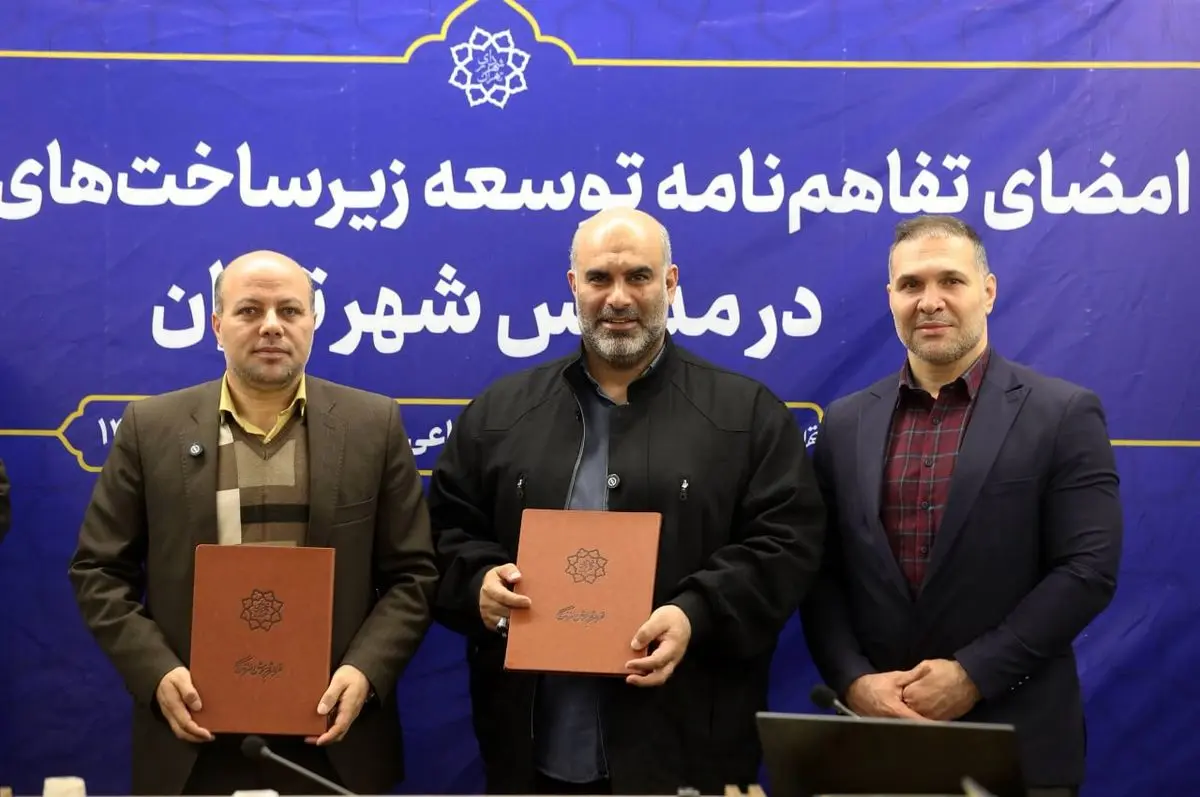 تفاهم شهرداری تهران و آموزش‌وپرورش برای توسعه زمین‌های چمن مصنوعی در مدارس مناطق کم‌برخوردار