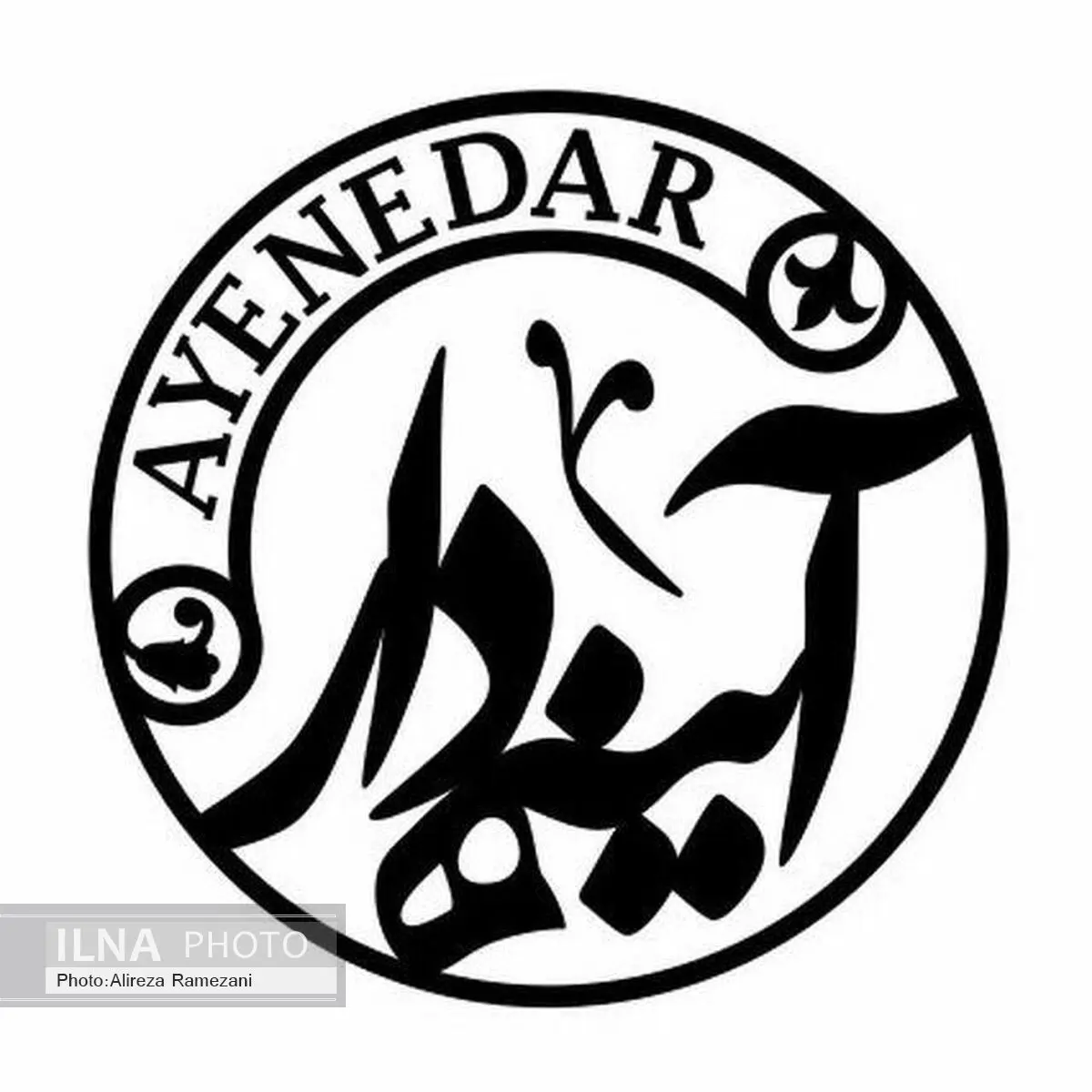 موسیقیدانان اقوام با سینه‌ای پرسوز در سومین فستیوال آینه‌دار