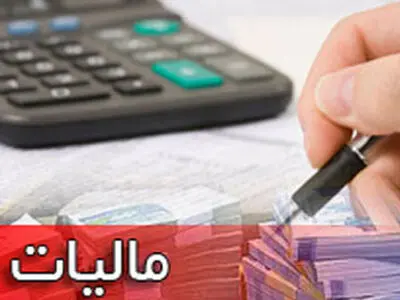 دستورالعمل نحوه بررسی پرونده‌های مالیاتی دارندگان کارت‌های بازرگانی و پیله وری