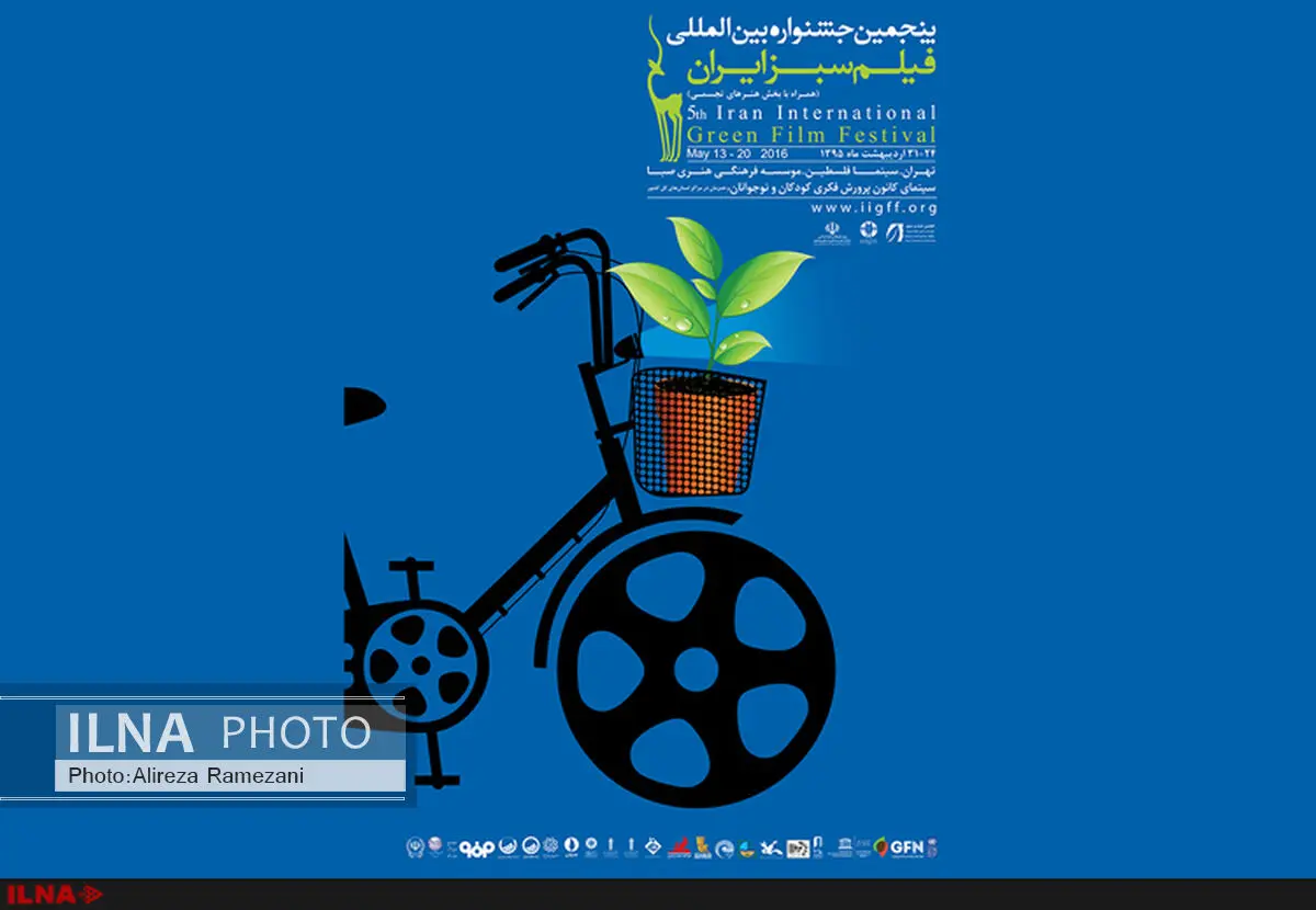 اعلام برنامه کارگاه‌های پنجمین جشنواره فیلم سبز