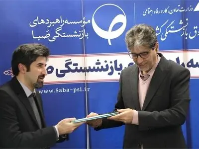 انتصاب «حسین رجب پور» به‌عنوان مدیرعامل موسسه پژوهشی راهبردهای بازنشستگی صبا