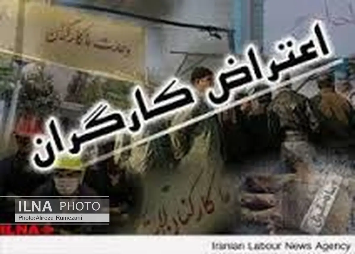 عدالت در حق کارگران خاتون آباد رعایت شود
