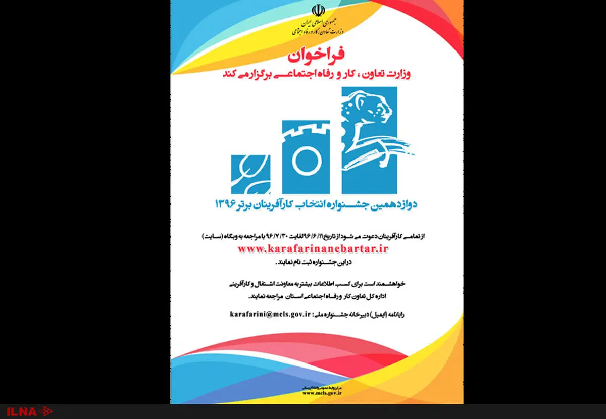 ثبت‌نام در جشنواره کارآفرینان برتر تمدید شد