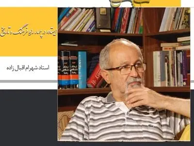 پخش فیلم مستند «ایستاده در چهار راه فرهنگ و تاریخ» از شبکه ۴