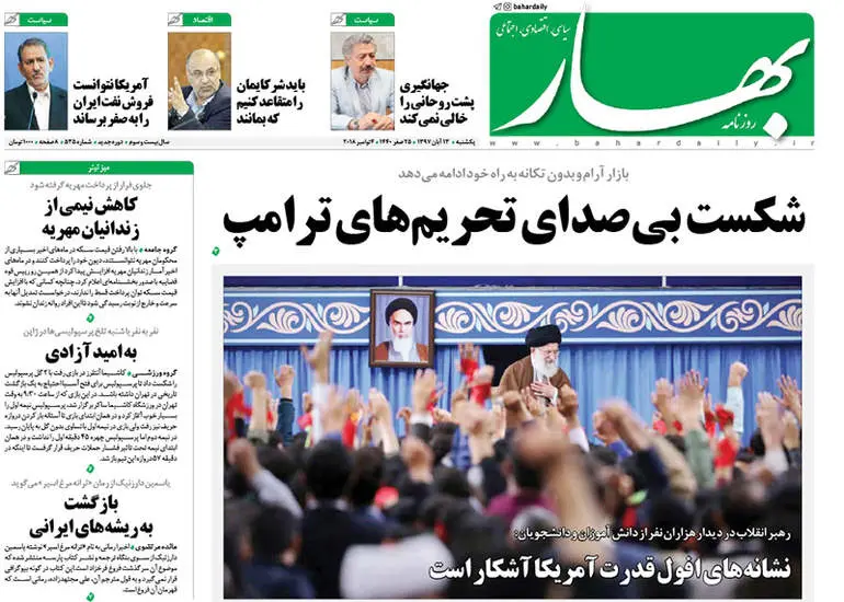  صفحه اول روزنامه ها یکشنبه ۱۳ آبان