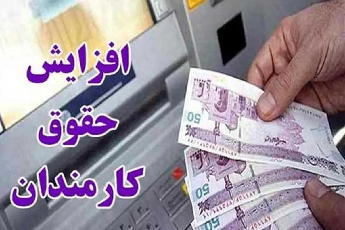 صدور احکام حقوق اسفند کارمندان با افزایش ۵۰ درصدی