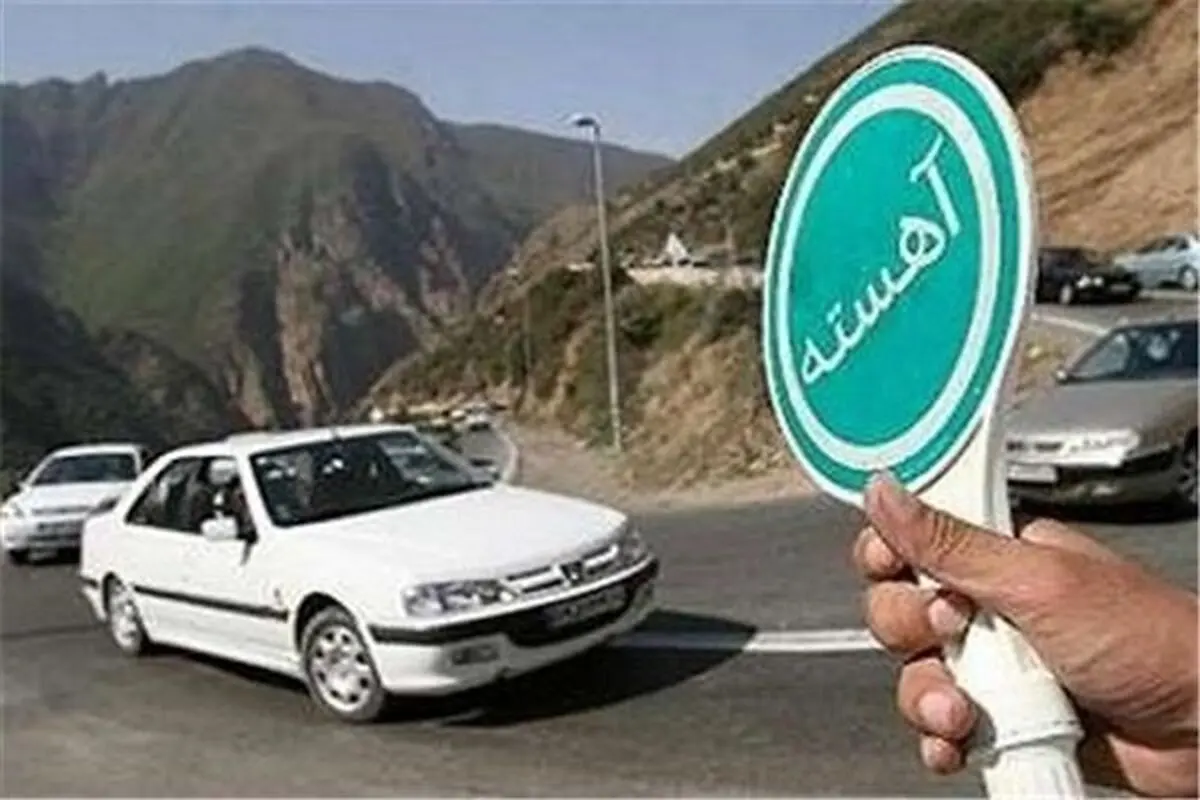 محدودیت‌های ترافیکی پایان هفته اعلام شد