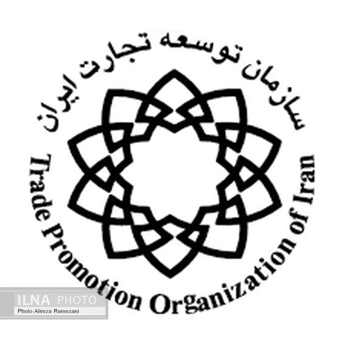 معاون ذیحساب و مدیر کل امور مالی سازمان توسعه تجارت ایران منصوب شد