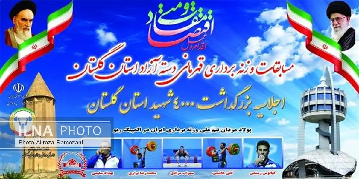 کاپ قهرمانی در گرگان باقی ماند/ قهرمانی به باشگاه امام علی(ع) رسید