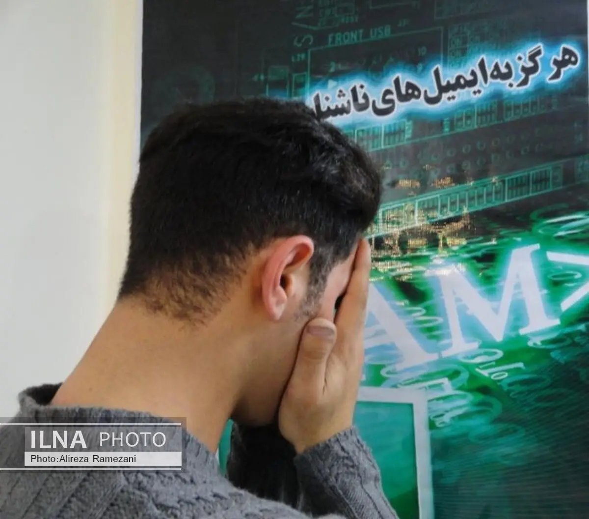 کنجکاوی‌های دردرساز هکر ۲۰ ساله/ ۸ سال زندان در انتظار شایان