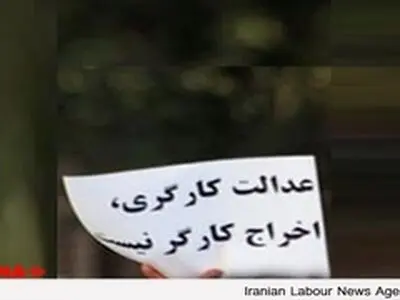 ۲۰ کارگر پلی اکریل اصفهان به دلیل اعتراضات صنفی تهدید شدند / انتشار تصویر نامه تهدید آمیز