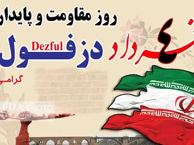 بیانیه خانه کارگر دزفول به مناسب ۴ خرداد روز مقاومت و پایداری