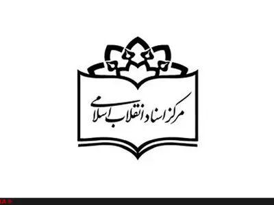 اسنادی درباره ارتباط گروهک تروریستی فرقان با آمریکا