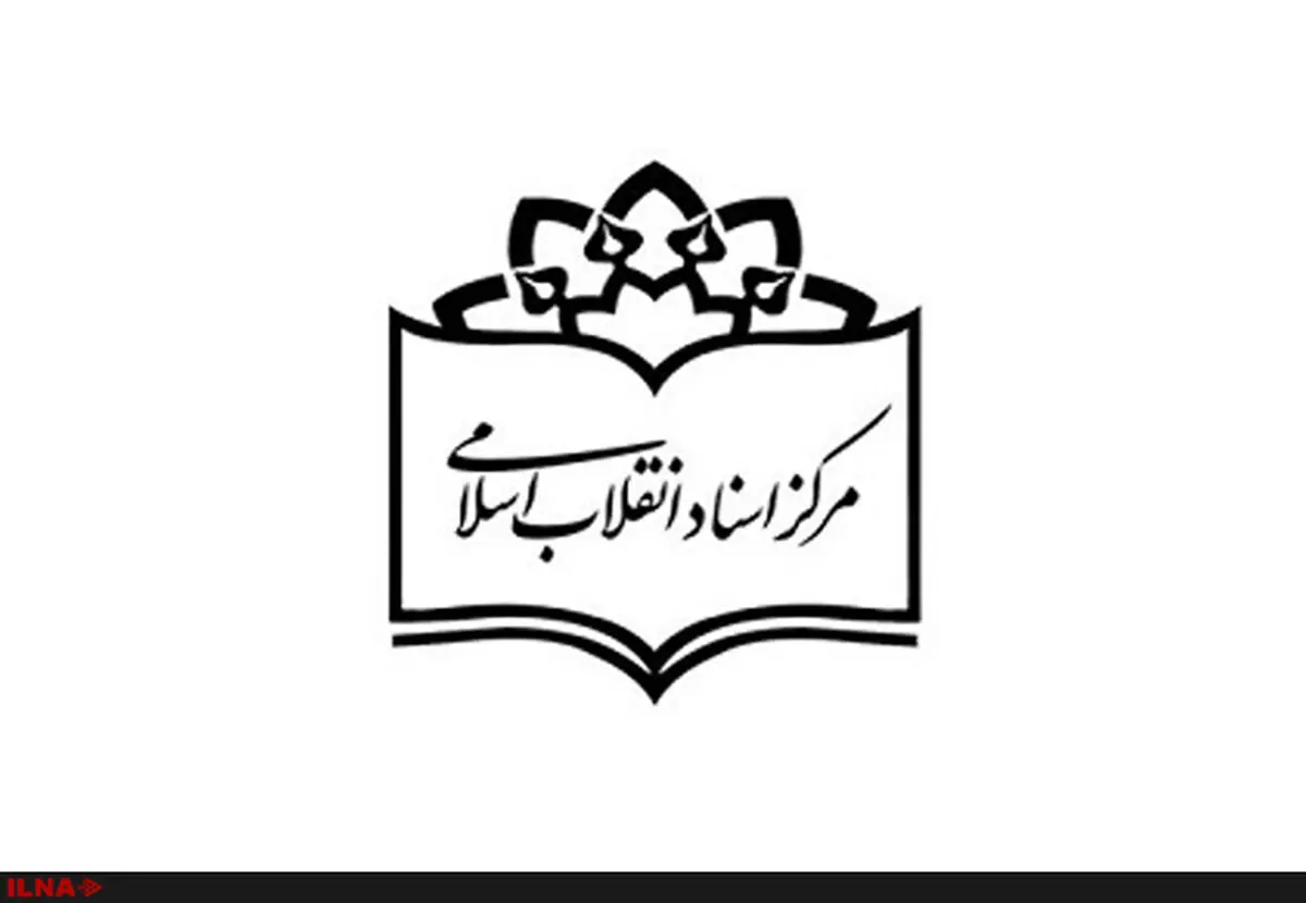 اسنادی درباره ارتباط گروهک تروریستی فرقان با آمریکا