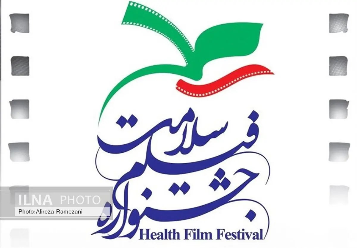 رقابت 83 اثر در بخش دانشجویی جشنواره فیلم سلامت
