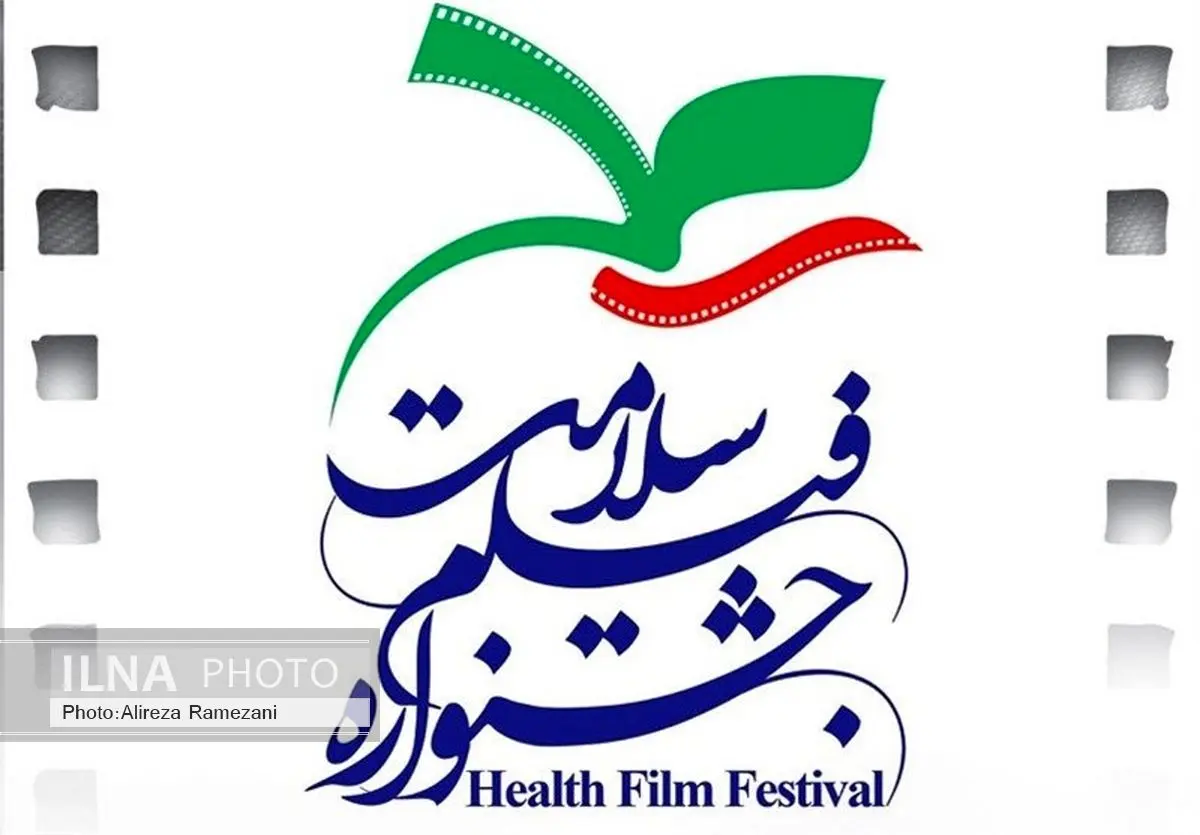 رقابت 83 اثر در بخش دانشجویی جشنواره فیلم سلامت