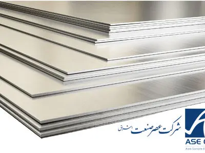 خرید مطمئن محصولات آلومینیومی در شرکت عصر صنعت اشراق